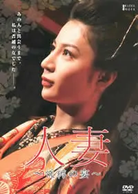《团鬼六：人妻 悦缚之宴》：看完只想说……这导演是不是脑子瓦特了？