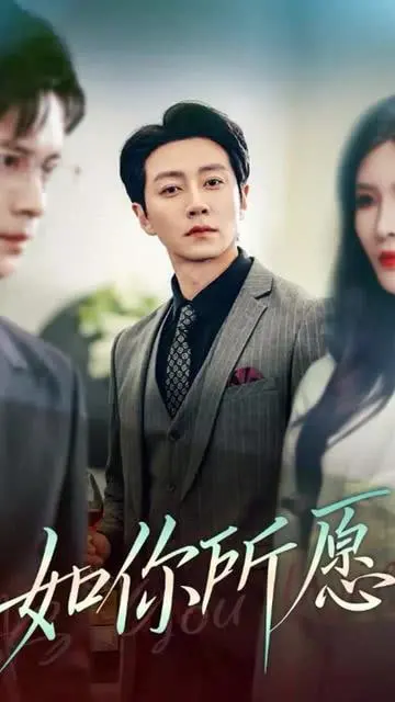 《如你所愿》：这电影简直让人‘如鲠在喉’，我怀疑导演是不是‘没读懂’故事