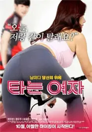 《骑车的女人》：这不只是飙车，更是让人上头的仙宠治愈系神作！