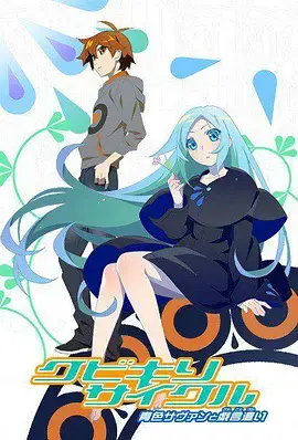《斩首循环：蓝色学者与戏言跟班》：反转再反转！看完只想说“我TM又被骗了！”