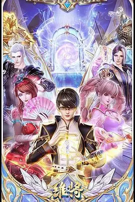 《维将》：国产科幻新标杆？这脑洞和特效，我直接原地封神！