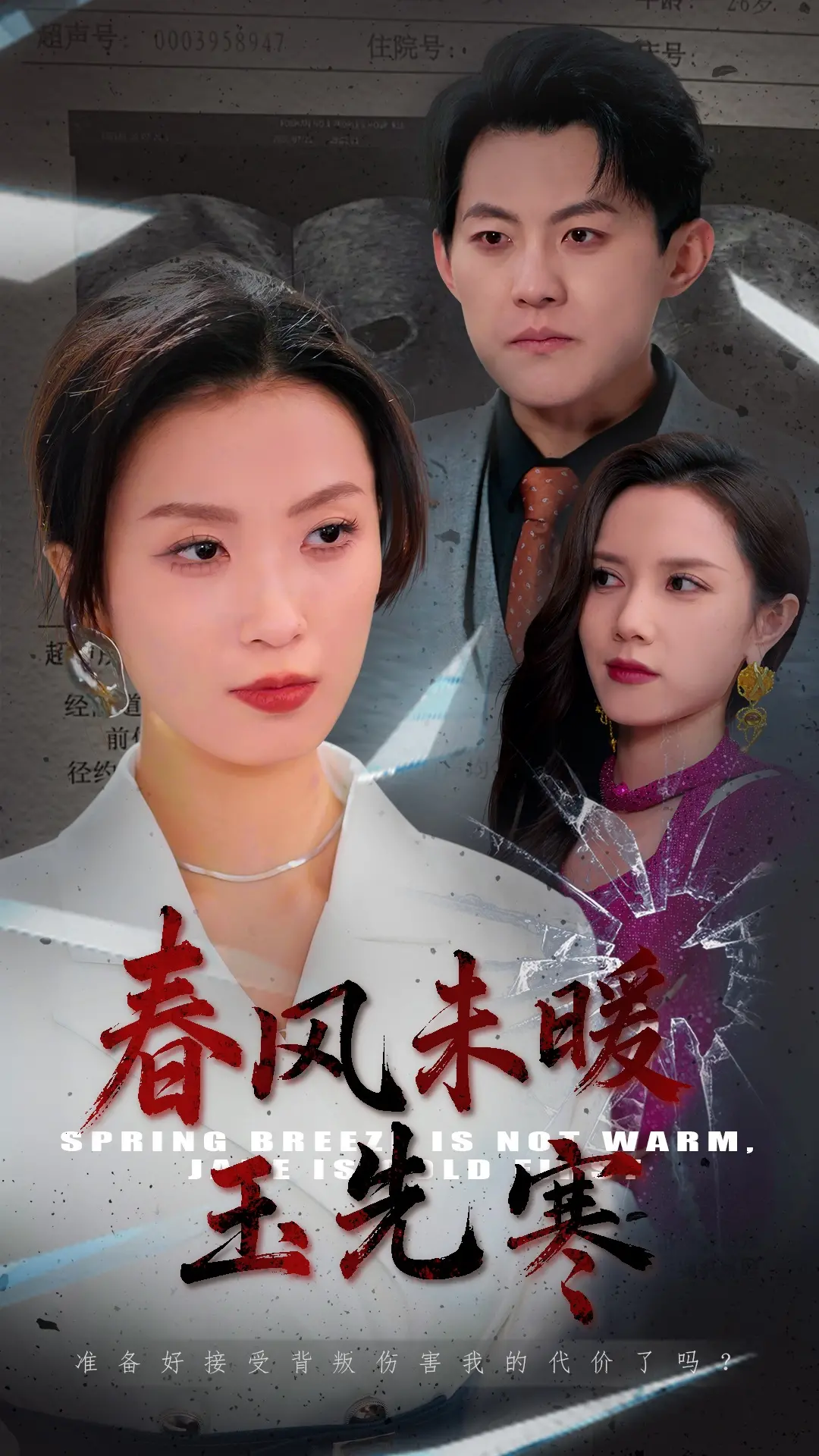 春风未暖玉先寒：这片子有点东西！老年人的‘爱情’故事，甜到掉牙，又带着点心酸