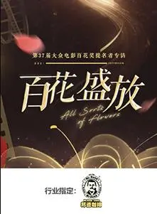 《百花盛放》：国漫崛起！这视觉效果，国产动画的天花板！
