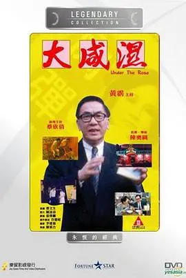 《大咸湿》：这反转！这爽感！简直就是年度最佳打脸爽剧！