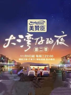 《大湾仔的夜2加时版》：深夜食堂里的烟火气，原来最治愈！看他们如何玩转粤式风情