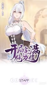 《开局点满魅力值》：这“霸道总裁”爱上我的戏码，是烂俗套路还是真香现场？爱情剧新标杆？