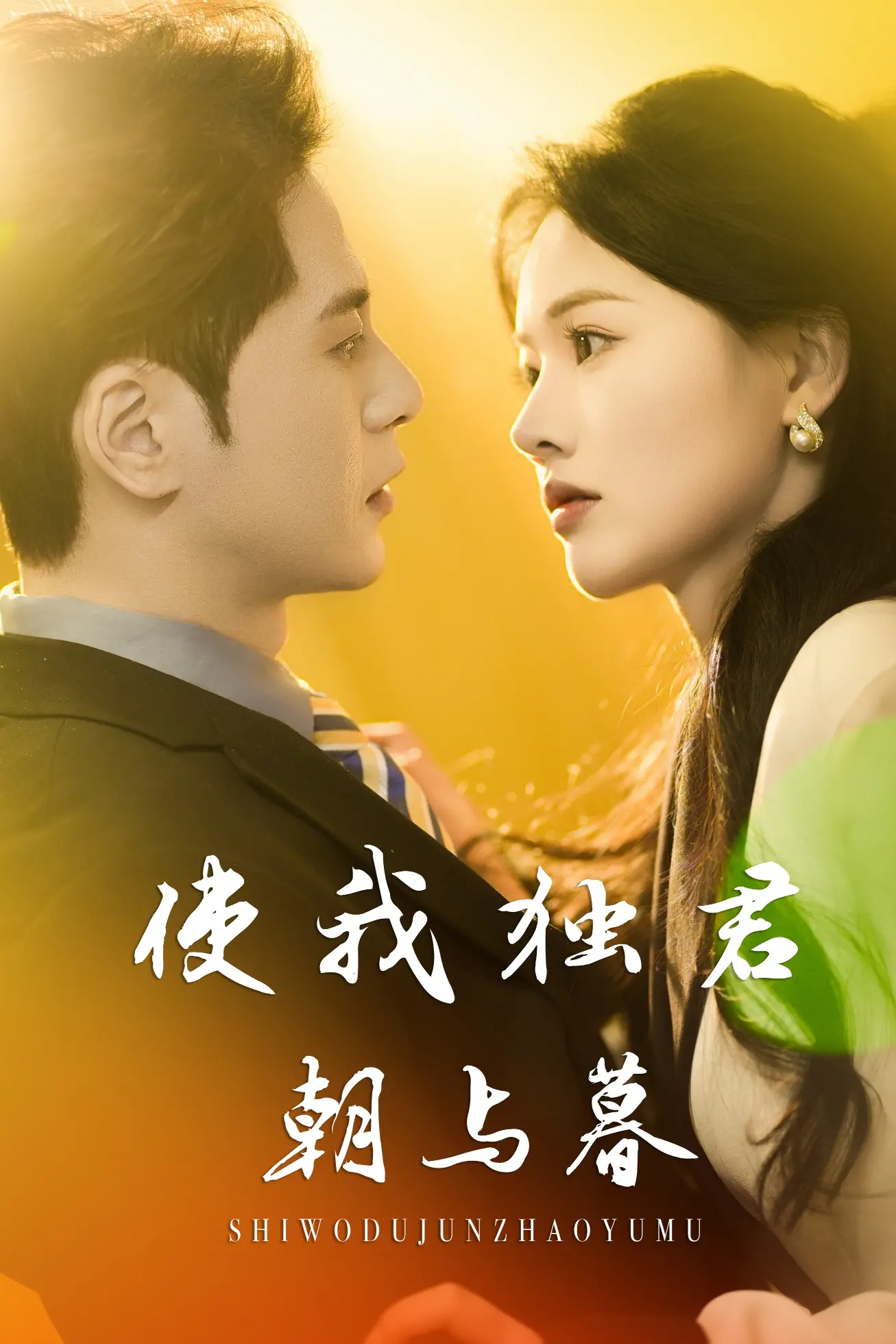 《使我独君朝与暮》：这致命游戏般的剧情，看得我头皮发麻！