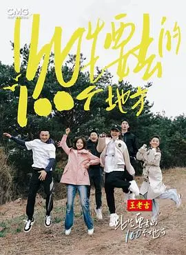 《此生要去的100个地方》：告别996，拥抱诗和远方？这趟旅程，我给满分！