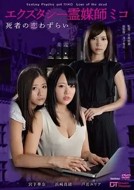 《爱欲灵媒师》：剧情鬼才！这科技探索与灵异的混搭，我给跪了！