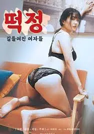 《被驯服的女人》：三观尽毁！别告诉我你看了还能平静走出门？！