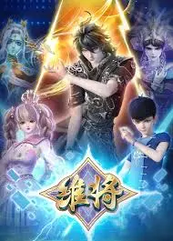 《维将 第二季》：看这些神仙打架，简直是视觉盛宴！