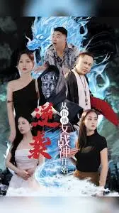 《逆袭从拒绝女战神开始》：反套路爽文？看完这些网络热梗，我笑疯了！