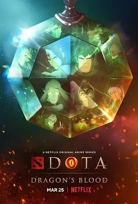《DOTA：龙之血》：硬核‘悬疑’，‘噜噜影院’都找不到这么燃的！