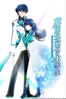 《魔法科高校的劣等生》：当科技探索遇上校园霸凌，这主角光环是不是有点过分了？