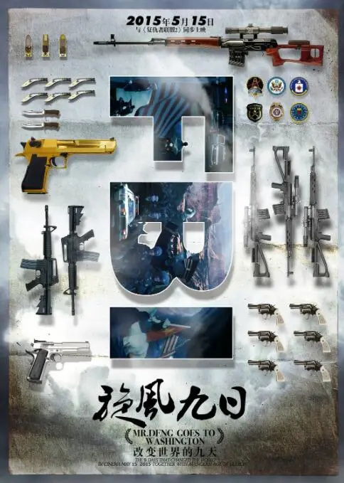 《旋风九日》：真实历史改编，看得我屏息凝神！这段往事值得铭记！