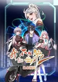 《我真的不想当第一》：学生党必看！这部“神作”能否终结你的“学渣”生涯？最新影视资讯揭秘！