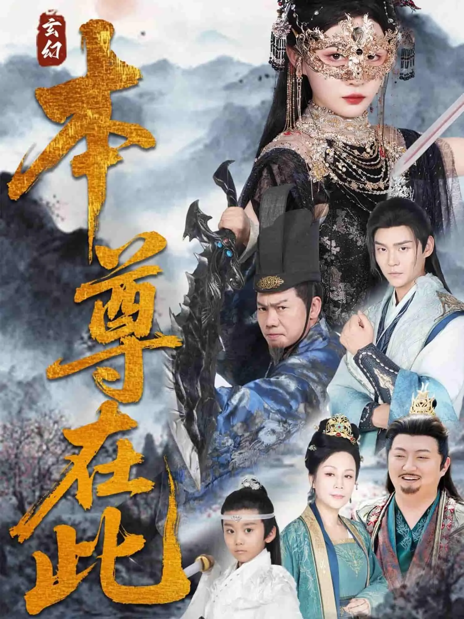 《本尊在此》：国产动画的惊喜之作？这神仙打架场面，网友：血赚！