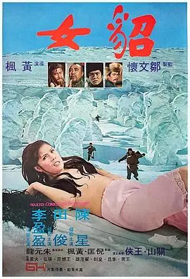 《貂女》：国产科幻的黑马？还是昙花一现的泡沫？