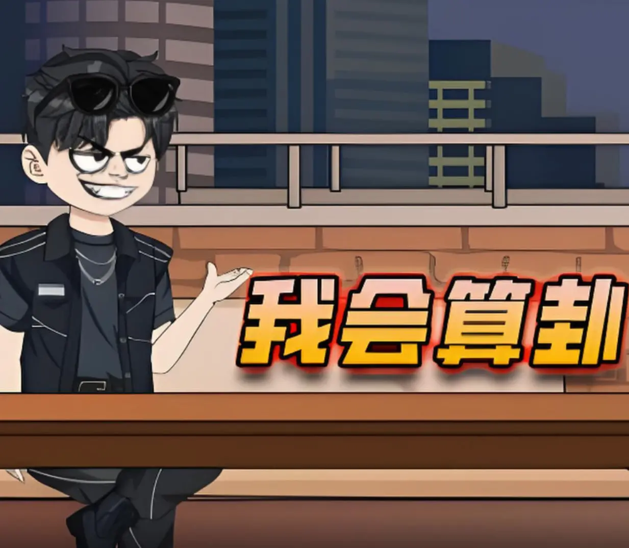 《我会算卦》：这《犯罪纪录片》绝了！神神叨叨的背后，是人性的深渊！