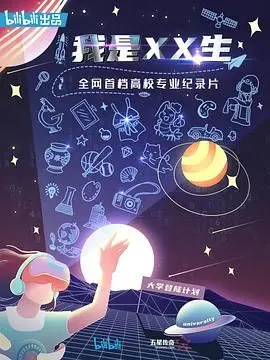 《我是XX生》：现实到扎心，看完让人怀疑人生，这剧本是集体创作的吧？