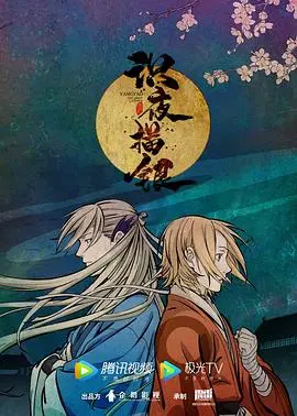 《识夜描银》：夜色下的权谋与人性博弈，这古装剧太会玩了！