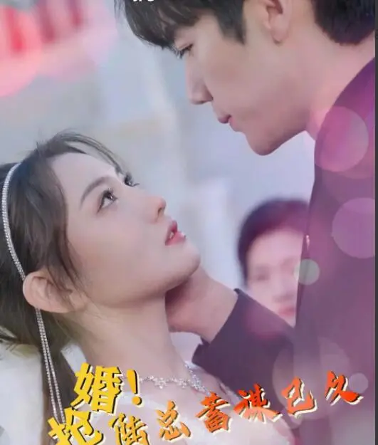 《团宠妈咪是真千金》：剧情反转再反转，这妈咪简直是行走的网络热梗收割机！