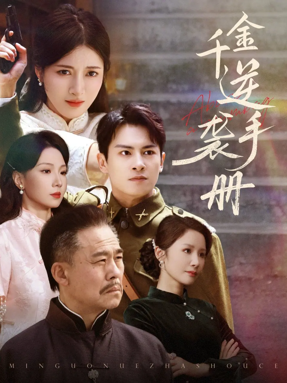 《千金逆袭手册》：当千金大小姐被丢进游戏世界，这剧情比小说还上头！