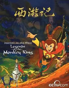 西游记-1999年：经典IP改编游戏，是致敬还是毁经典？